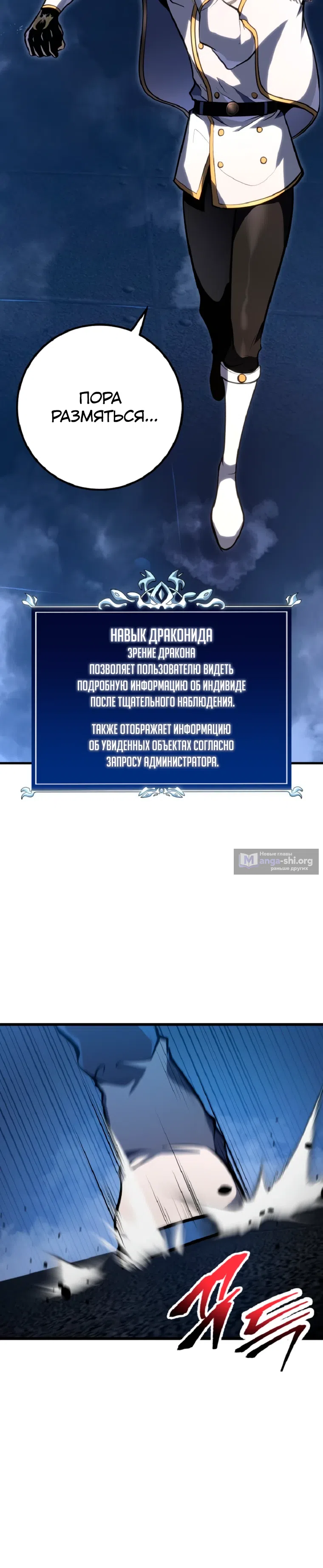 Страница 10 главы 51 манги Непревзойдённая регрессия убийцы драконов / A Dragonslayer's Peerless Regression