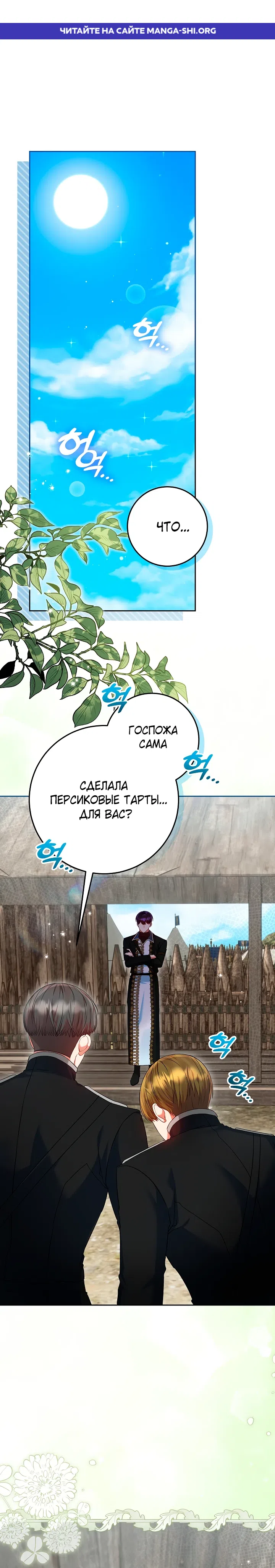 Страница 1 главы 51 манги Я готова к разводу