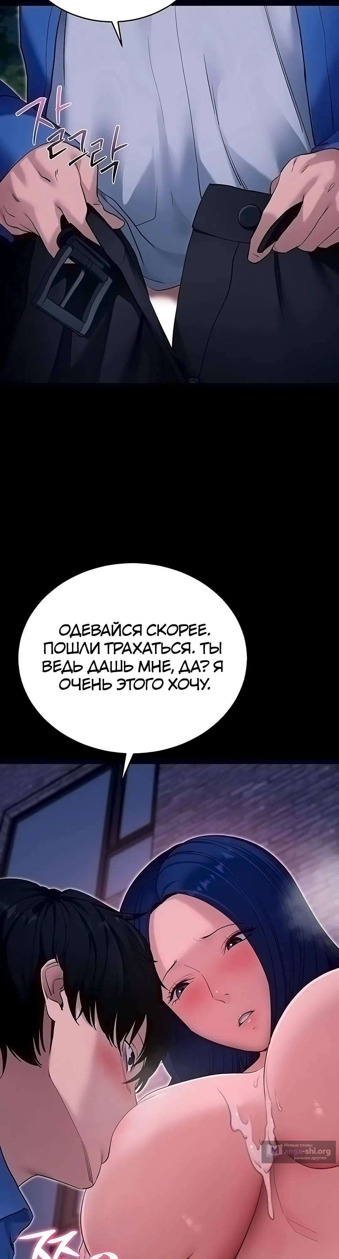 Страница 23 главы 51 манги Давай, давай, сделай это!