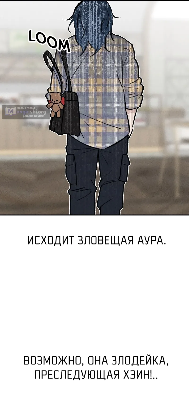 Страница 4 главы 51 манги Зять-дьявол / Devil's Son-in-Law