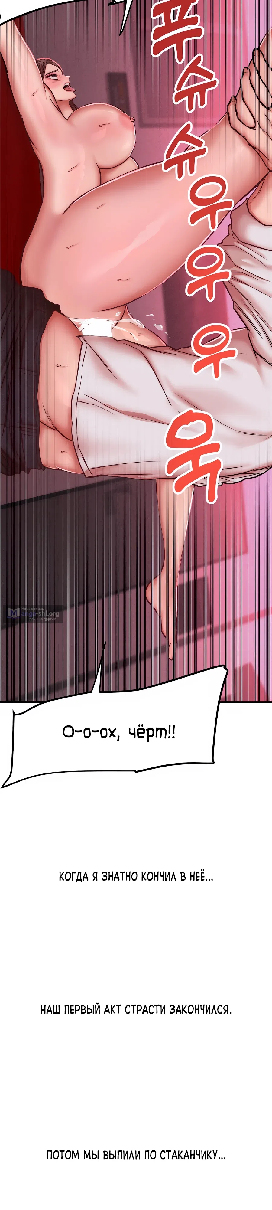 Страница 8 главы 51 манги Это правда?