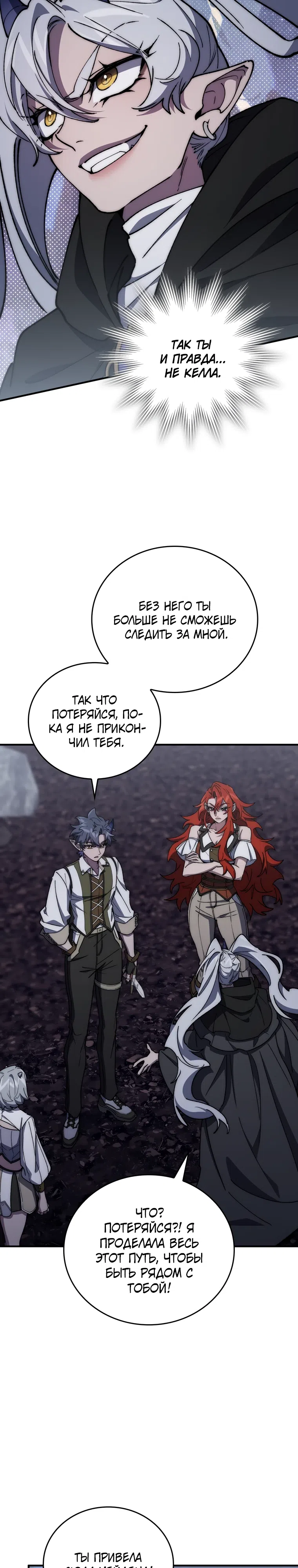 Страница 20 главы 51 манги Архитектор подземелий / Dungeon Architect