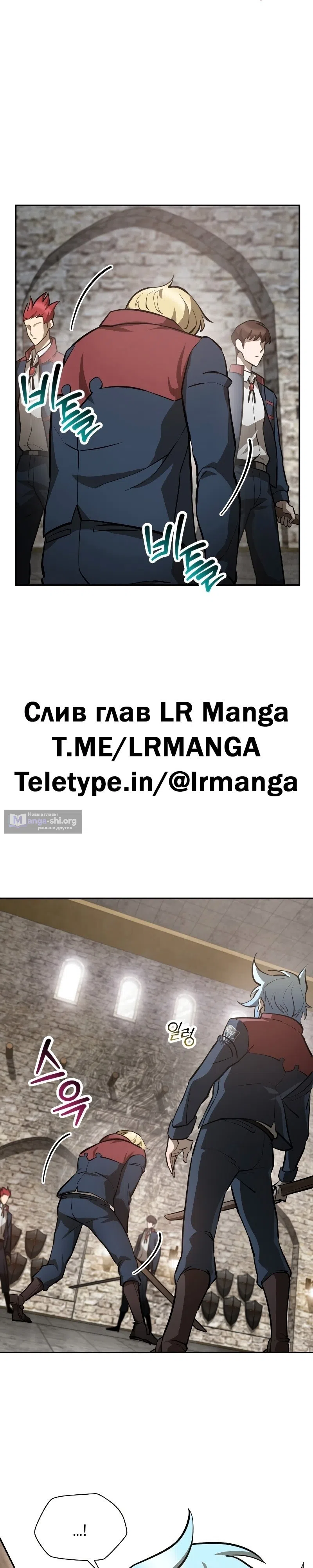 Страница 5 главы 51 манги Гельмут: Отвергнутое дитя