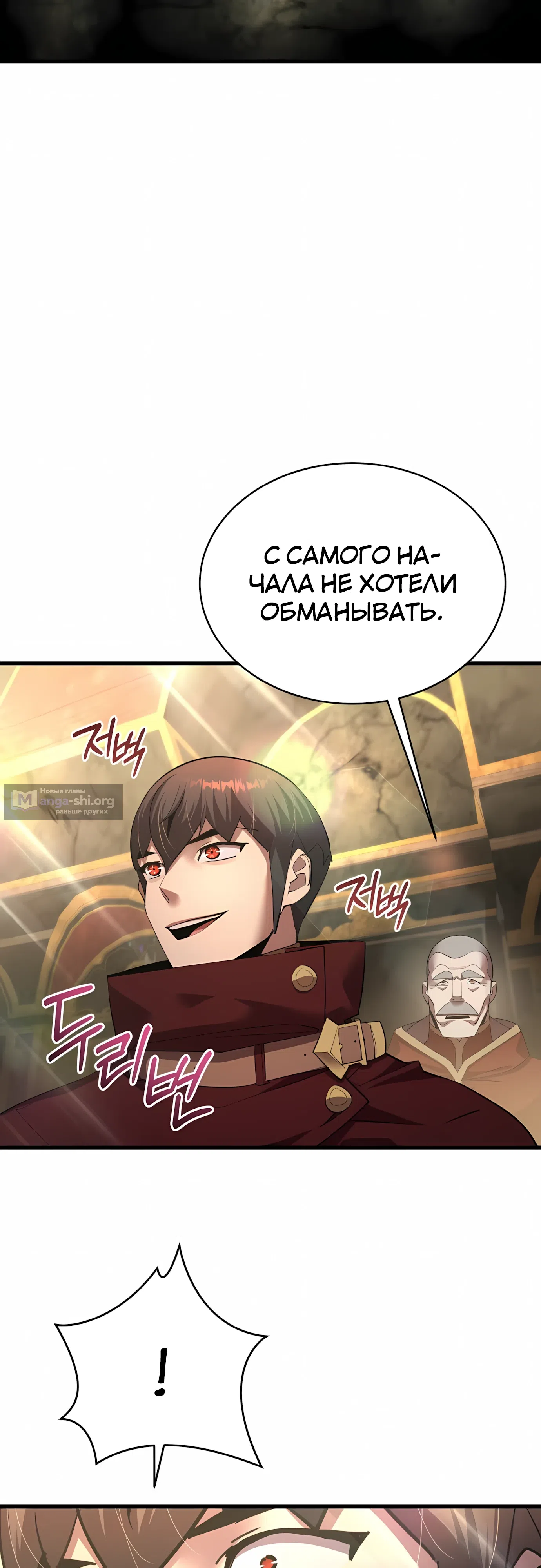 Страница 65 главы 51 манги Гениальный волшебник с кулаками / The Genius Mage Who Uses His Fists