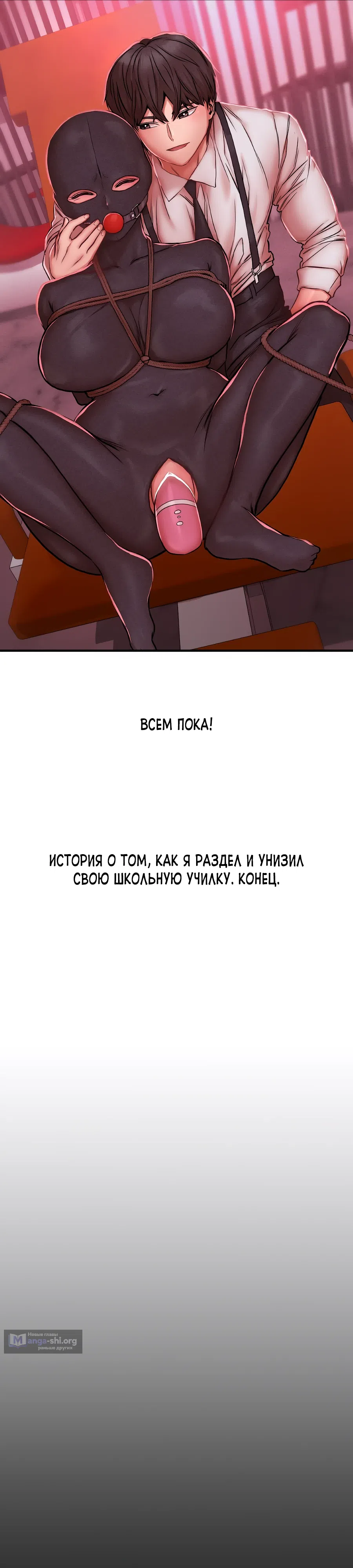 Страница 11 главы 51 манги Это правда?