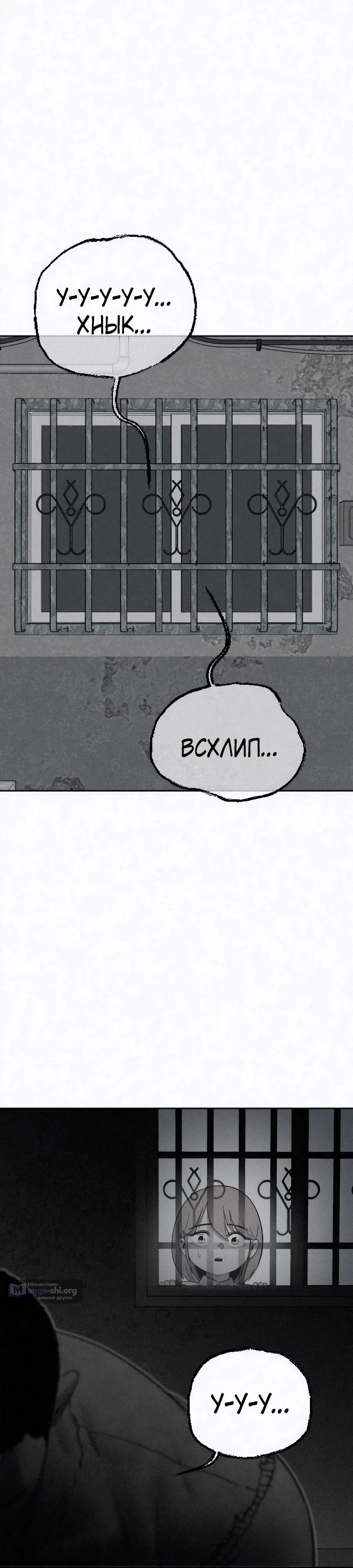 Страница 19 главы 51 манги Возлюби ближнего своего