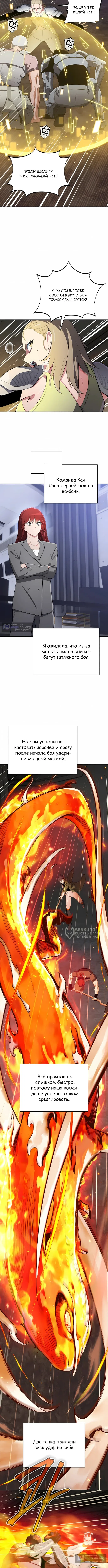 Страница 6 главы 51 манги Регрессия Кровавого Демона