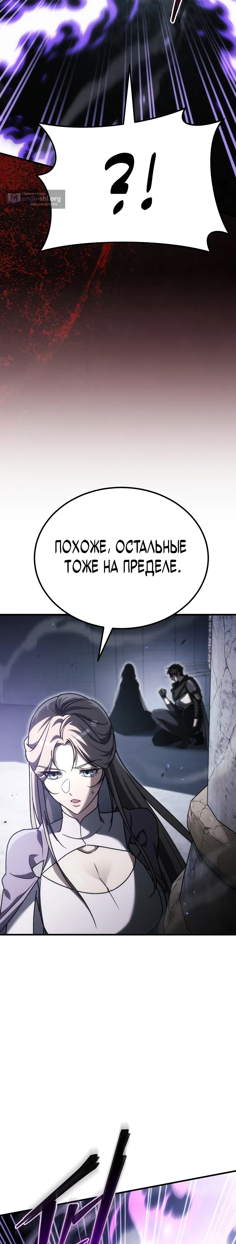 Страница 38 главы 51 манги Игра гениального кузнеца