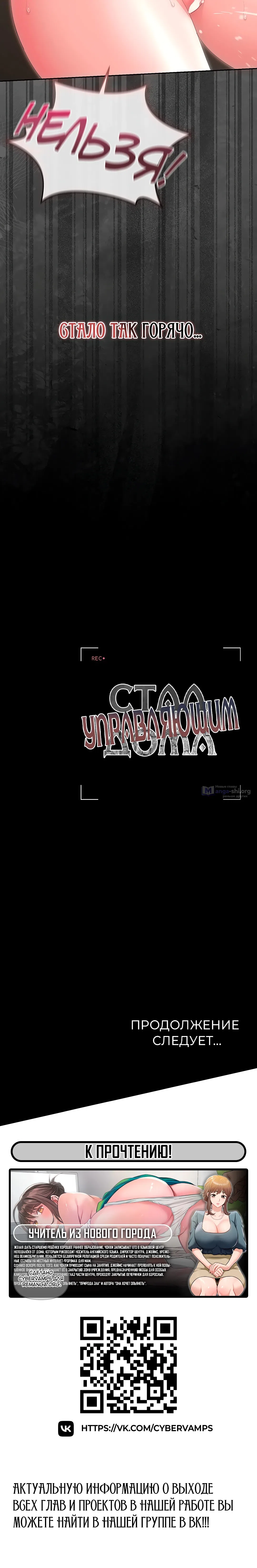 Страница 22 главы 51 манги Стал управляющим дома