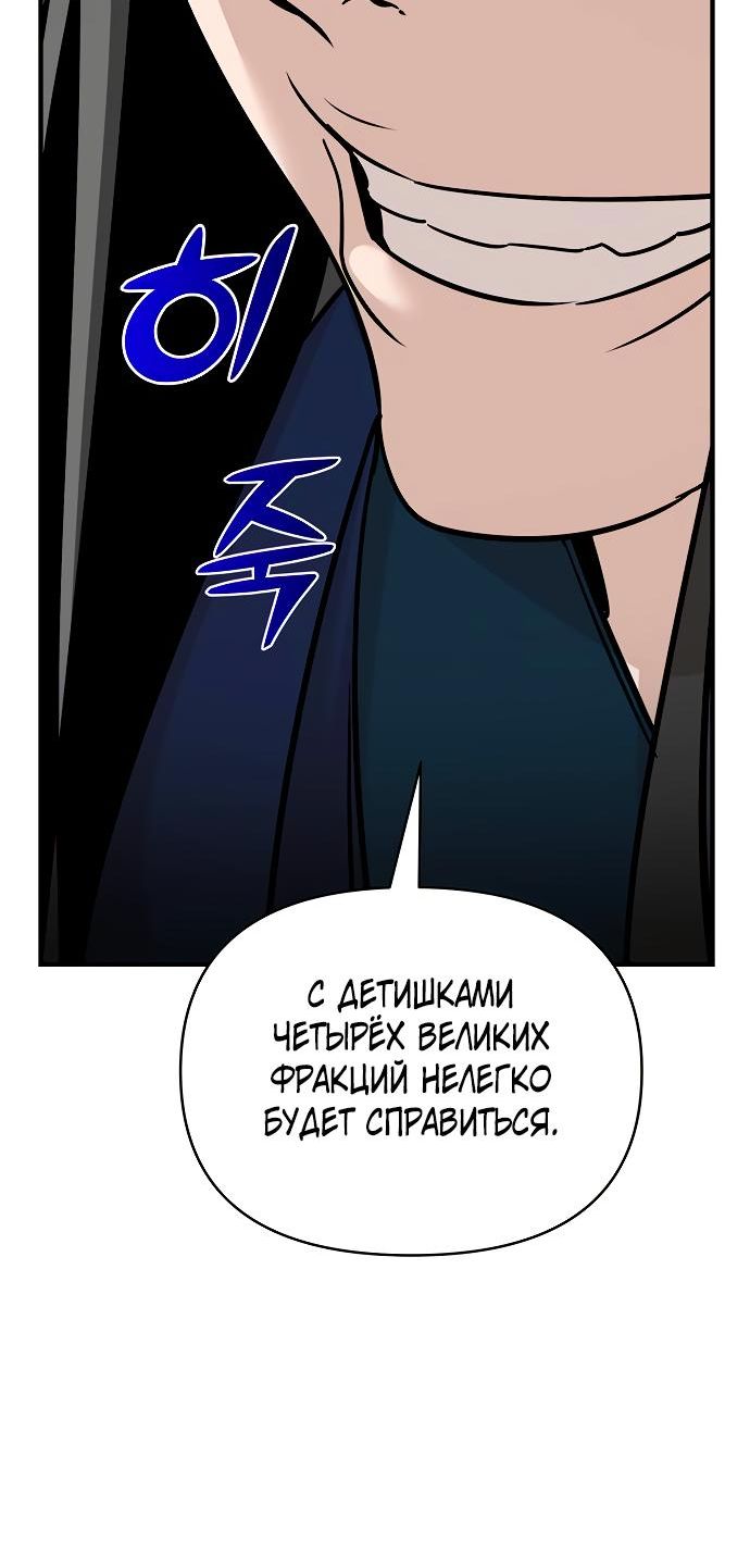 Страница 15 главы 51 манги Подозрительный юноша, ставший одним из десяти лучших мастеров мира
