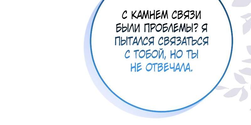 Страница 9 главы 51 манги Мой первый поцелуй с дворецким-злодеем