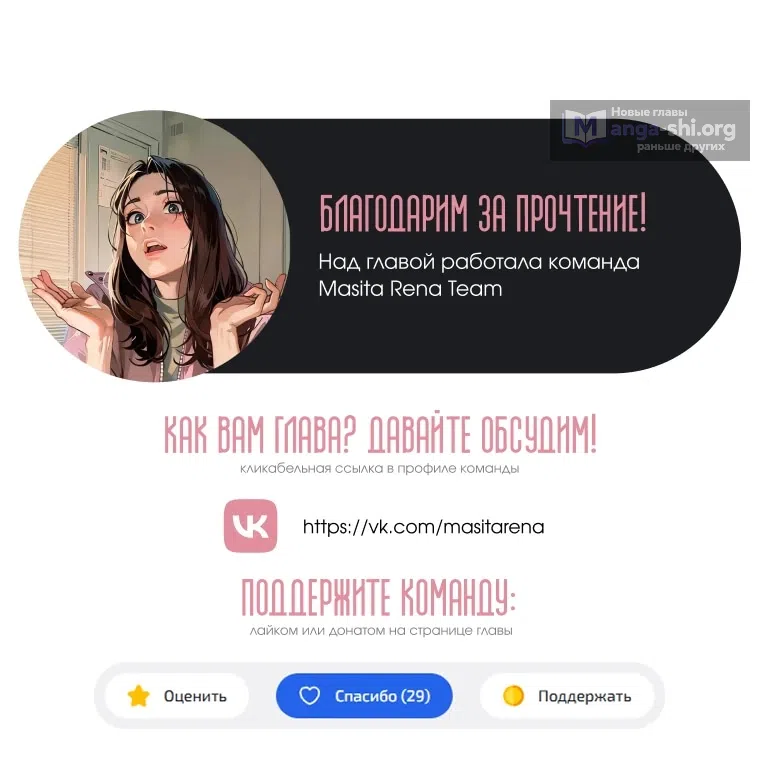 Страница 10 главы 51 манги Мой хозяин не кусает людей! / Our master doesn't bite people!