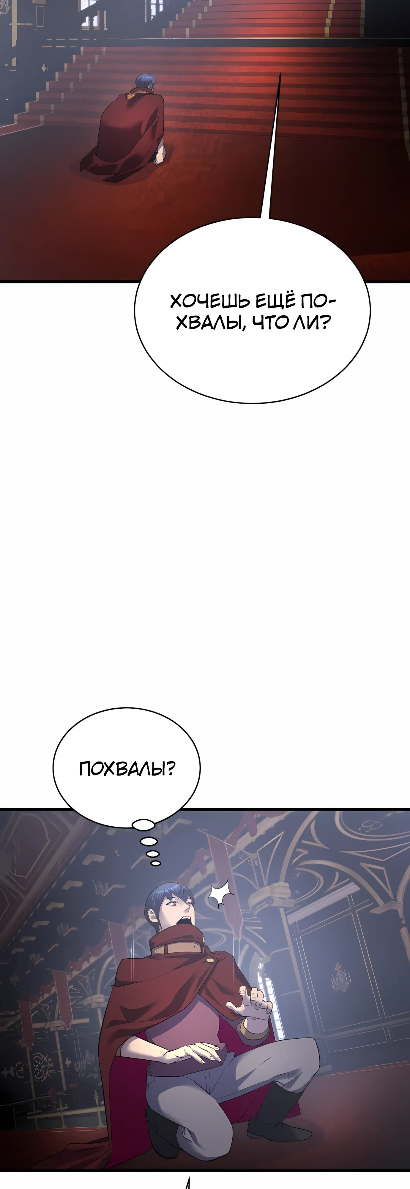 Страница 31 главы 51 манги Гениальный волшебник с кулаками / The Genius Mage Who Uses His Fists