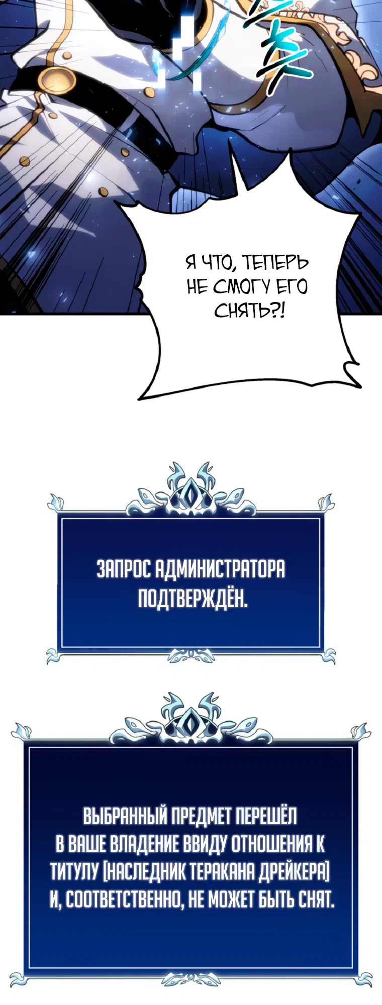 Страница 22 главы 51 манги Непревзойдённая регрессия убийцы драконов / A Dragonslayer's Peerless Regression