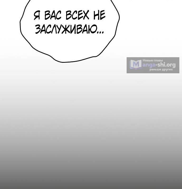 Страница 9 главы 51 манги Великая война