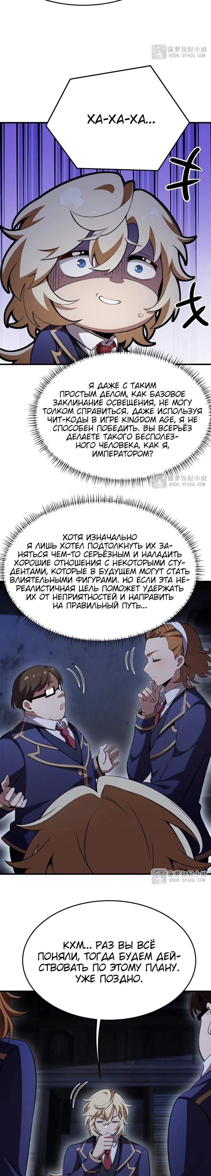 Страница 4 главы 51 манги Желтоволосый злодей хочет счастья / The Yellow-Haired Villain in Female Main Character's Novel Wants Happiness