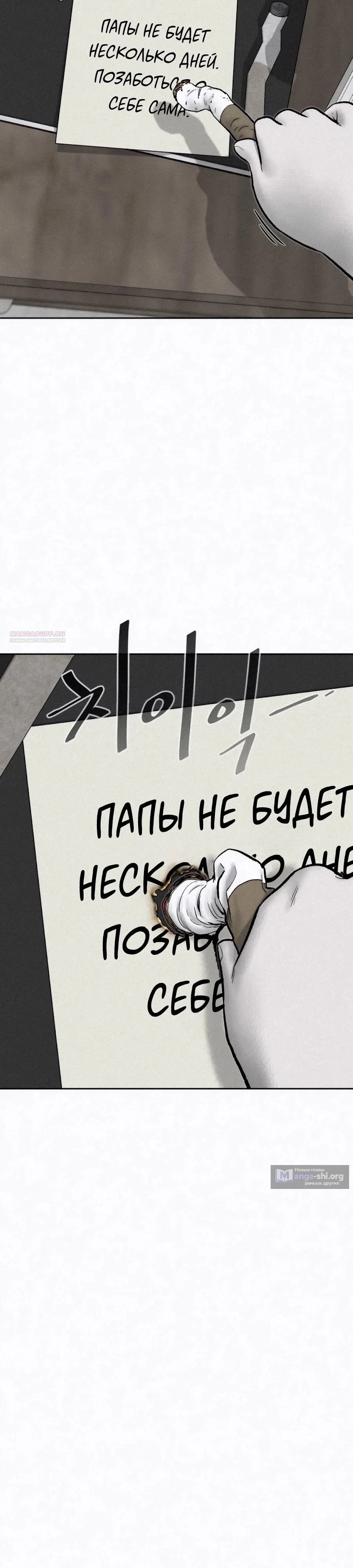 Страница 10 главы 51 манги Возлюби ближнего своего