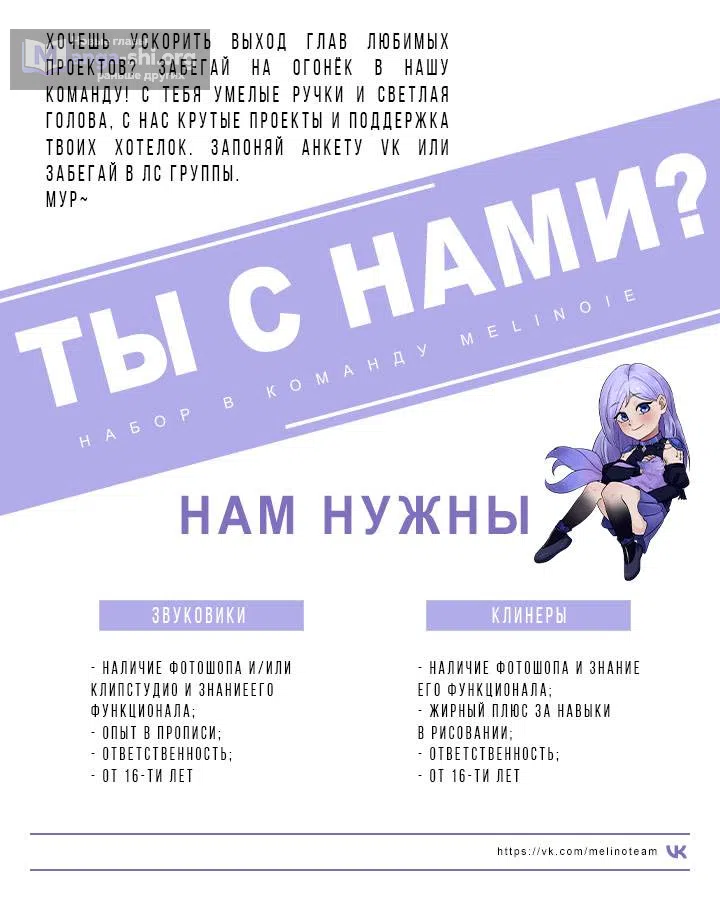 Страница 15 главы 51 манги Я подарю тебе худший кошмар