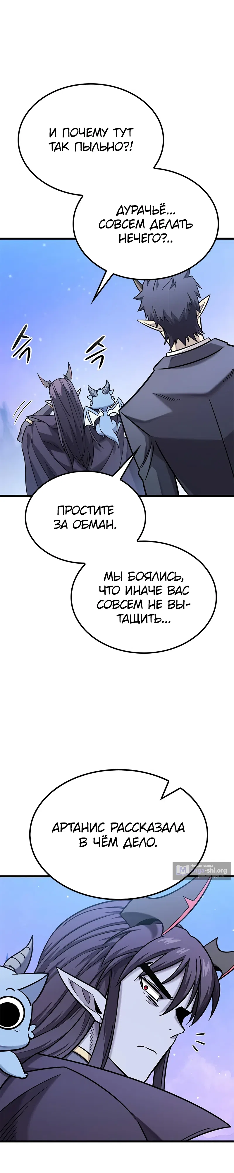 Страница 33 главы 51 манги Небывалый урожай, милорд!
