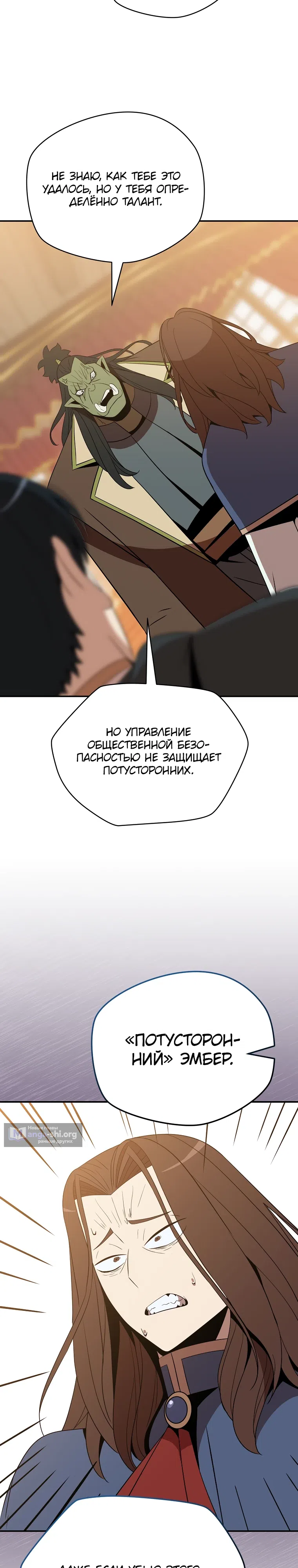 Страница 27 главы 51 манги Пошаговый мастер лабиринта