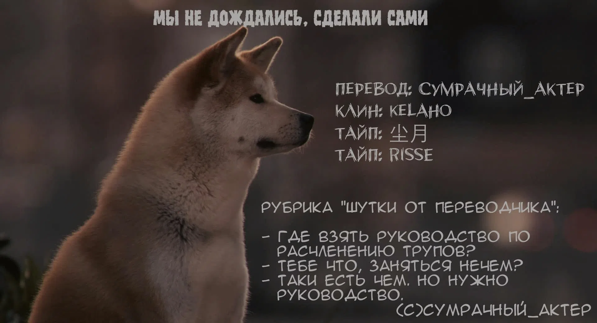 Страница 8 главы 51 манги Повелитель тайн