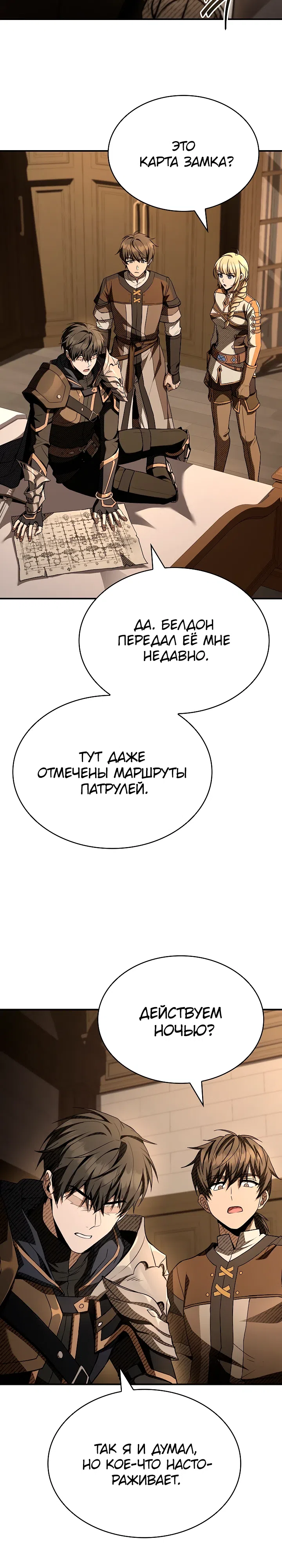 Страница 16 главы 51 манги Ночь бездушных отступников / Night of the Soulless Heathens