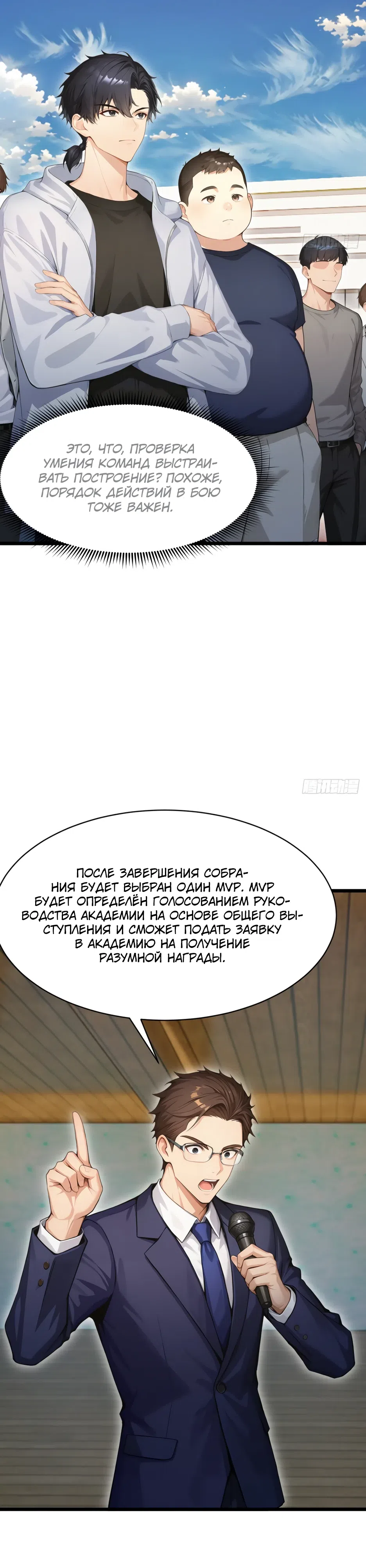 Страница 13 главы 51 манги Я приручаю зверо-девушек!