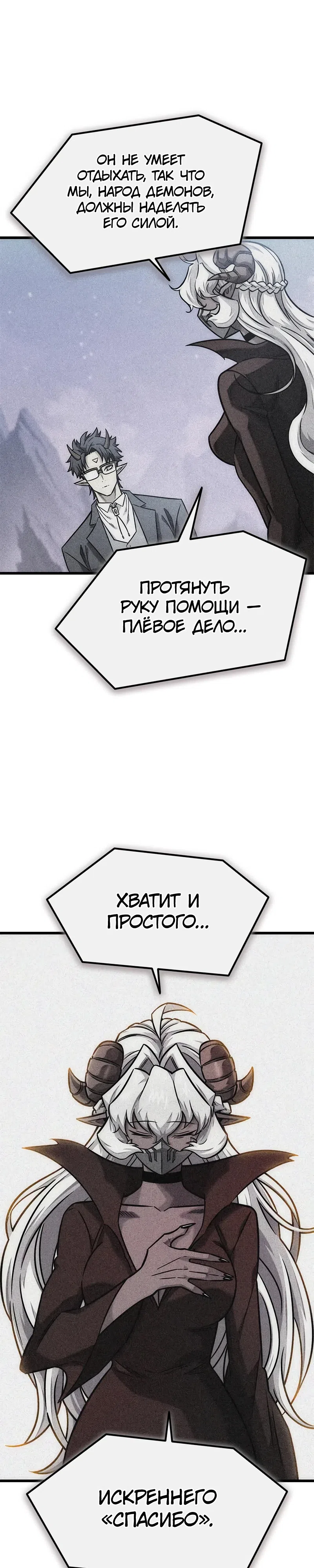 Страница 34 главы 51 манги Небывалый урожай, милорд!