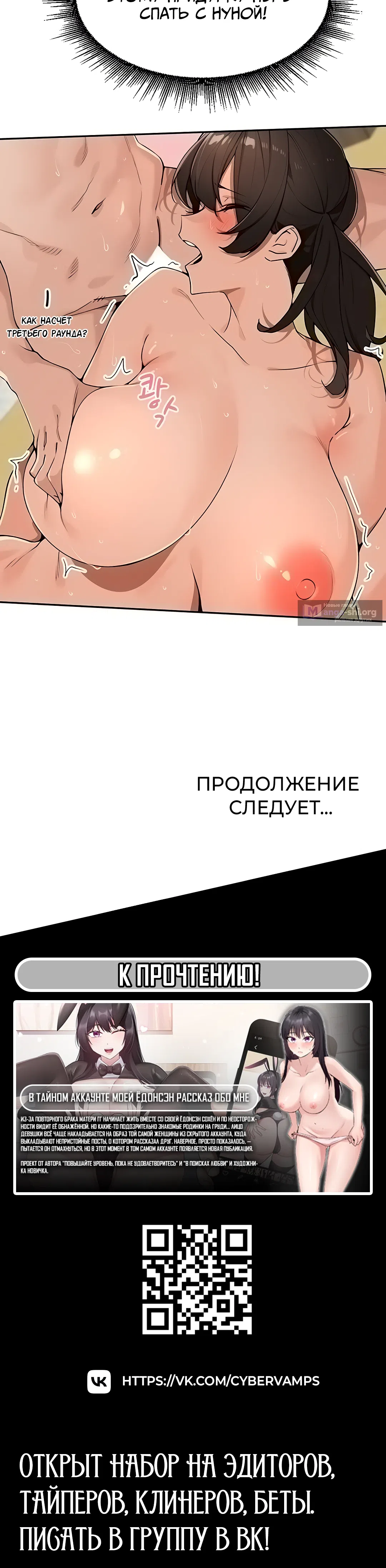 Страница 33 главы 51 манги Сельский спецзакон