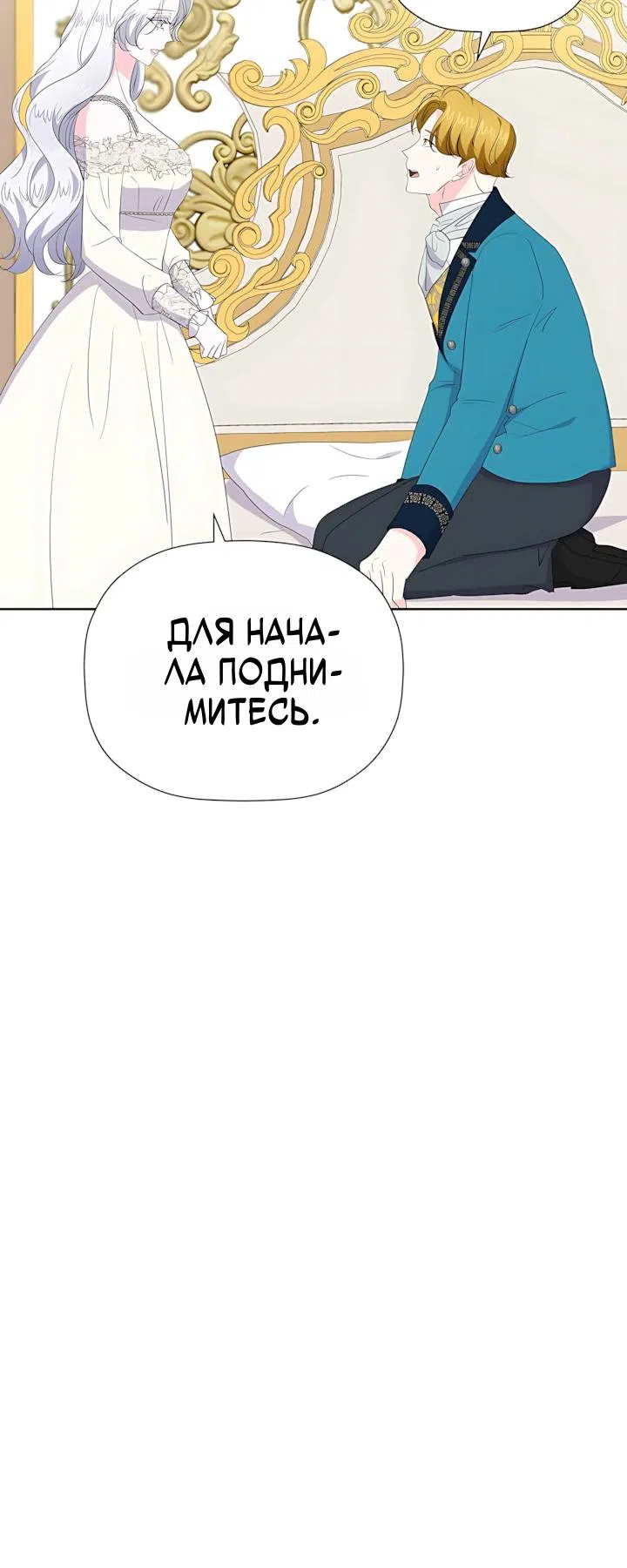 Страница 32 главы 51 манги Смертельно больная злодейка, которая делает лекарства