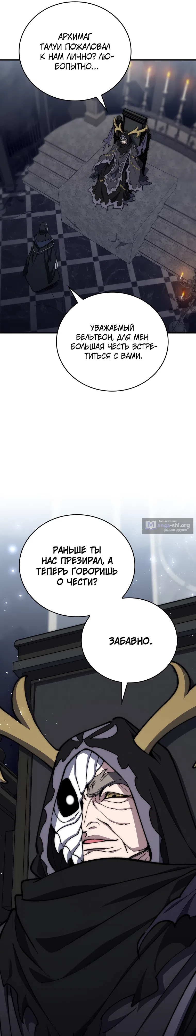 Страница 7 главы 51 манги Архитектор подземелий / Dungeon Architect
