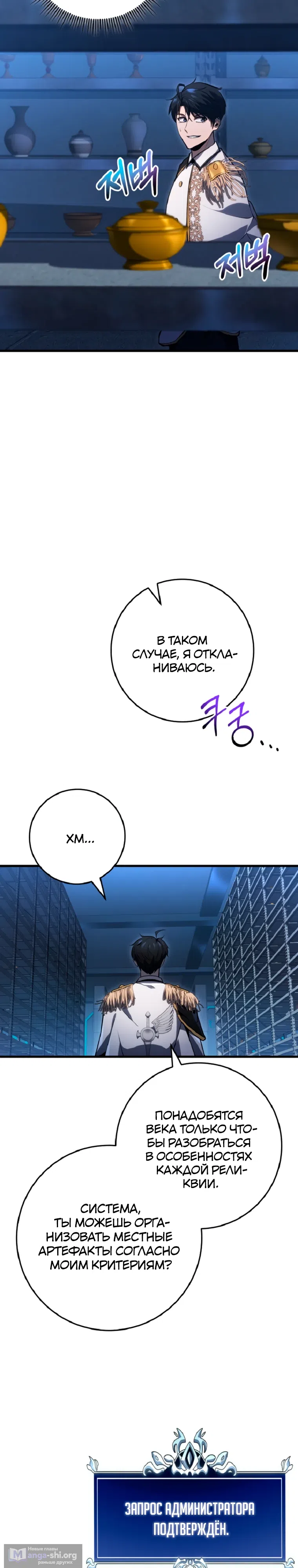 Страница 8 главы 51 манги Непревзойдённая регрессия убийцы драконов / A Dragonslayer's Peerless Regression