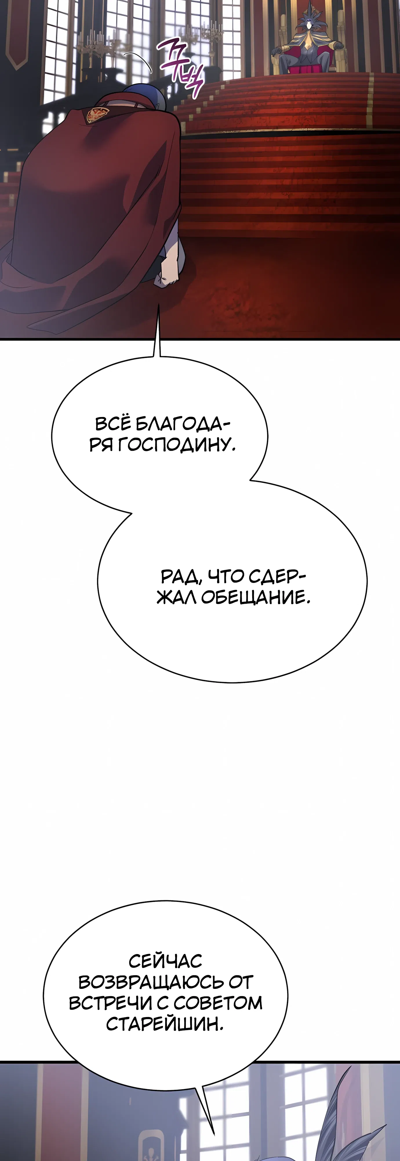 Страница 13 главы 51 манги Гениальный волшебник с кулаками / The Genius Mage Who Uses His Fists