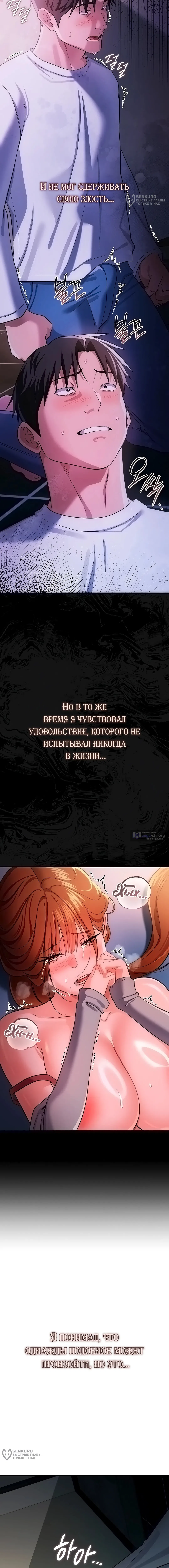 Страница 17 главы 51 манги Рискованная сделка с женщиной по соседству