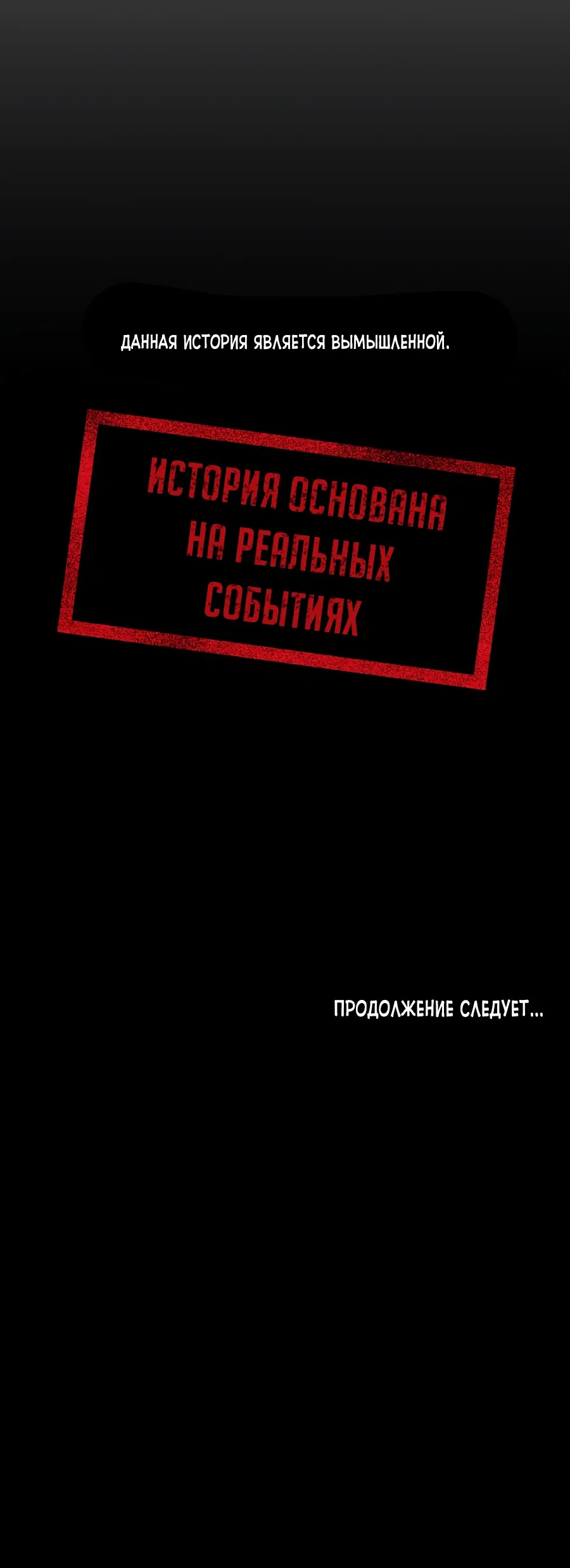 Страница 12 главы 51 манги Это правда?
