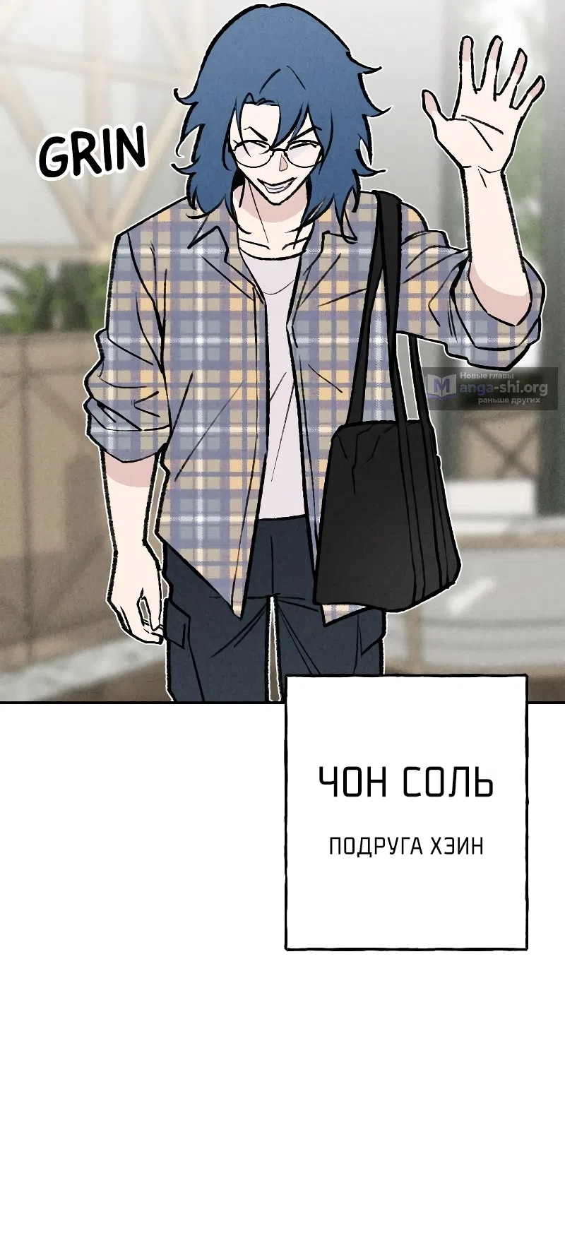 Страница 7 главы 51 манги Зять-дьявол / Devil's Son-in-Law