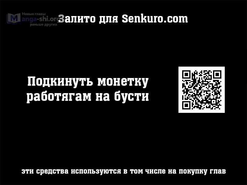 Страница 35 главы 51 манги Жрец порчи / The Priest of Corruption