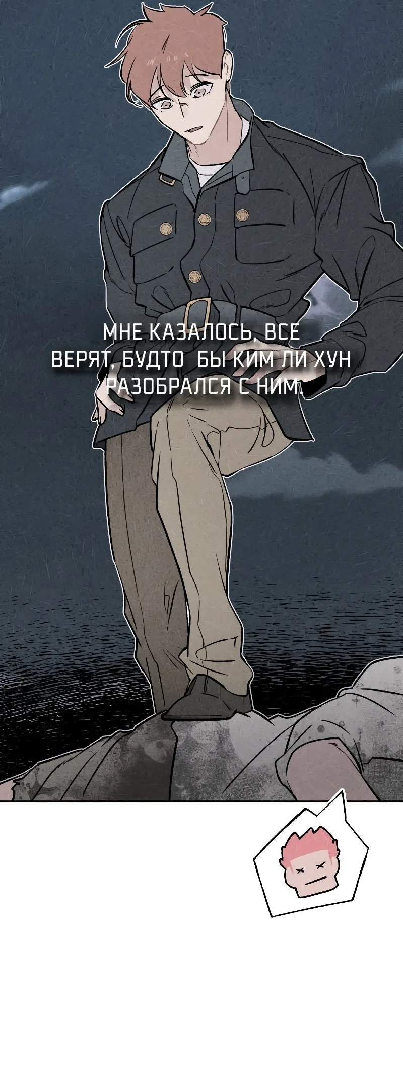 Страница 42 главы 51 манги Зять-дьявол / Devil's Son-in-Law