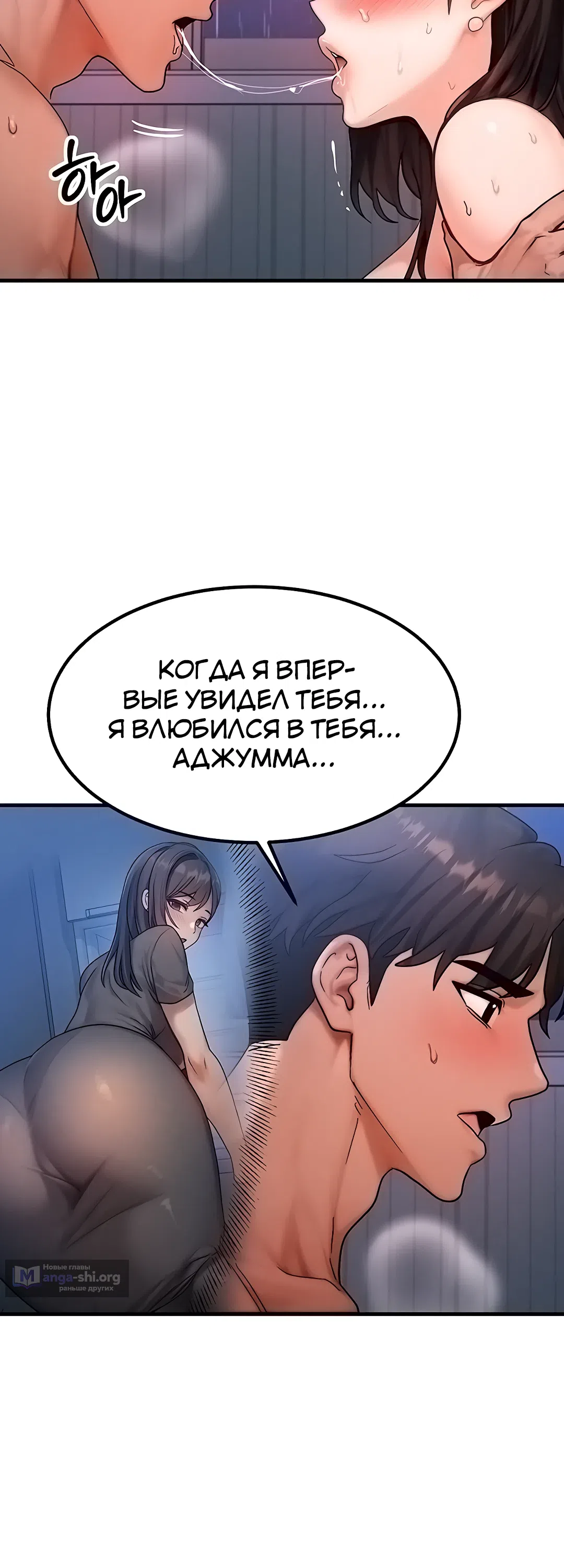 Страница 30 главы 51 манги Моё тело подменили