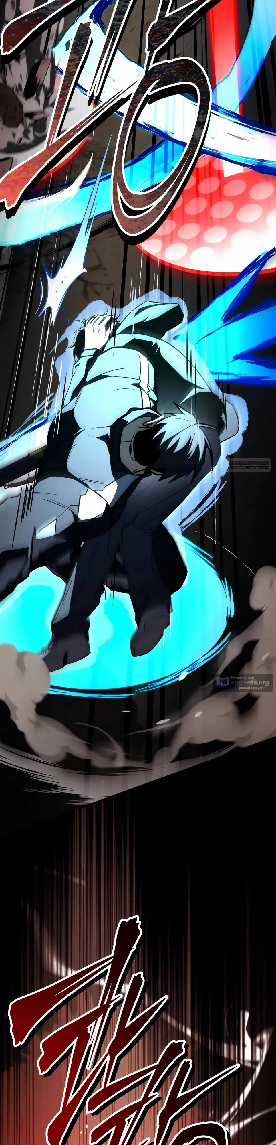 Страница 30 главы 51 манги Собиратель навыков