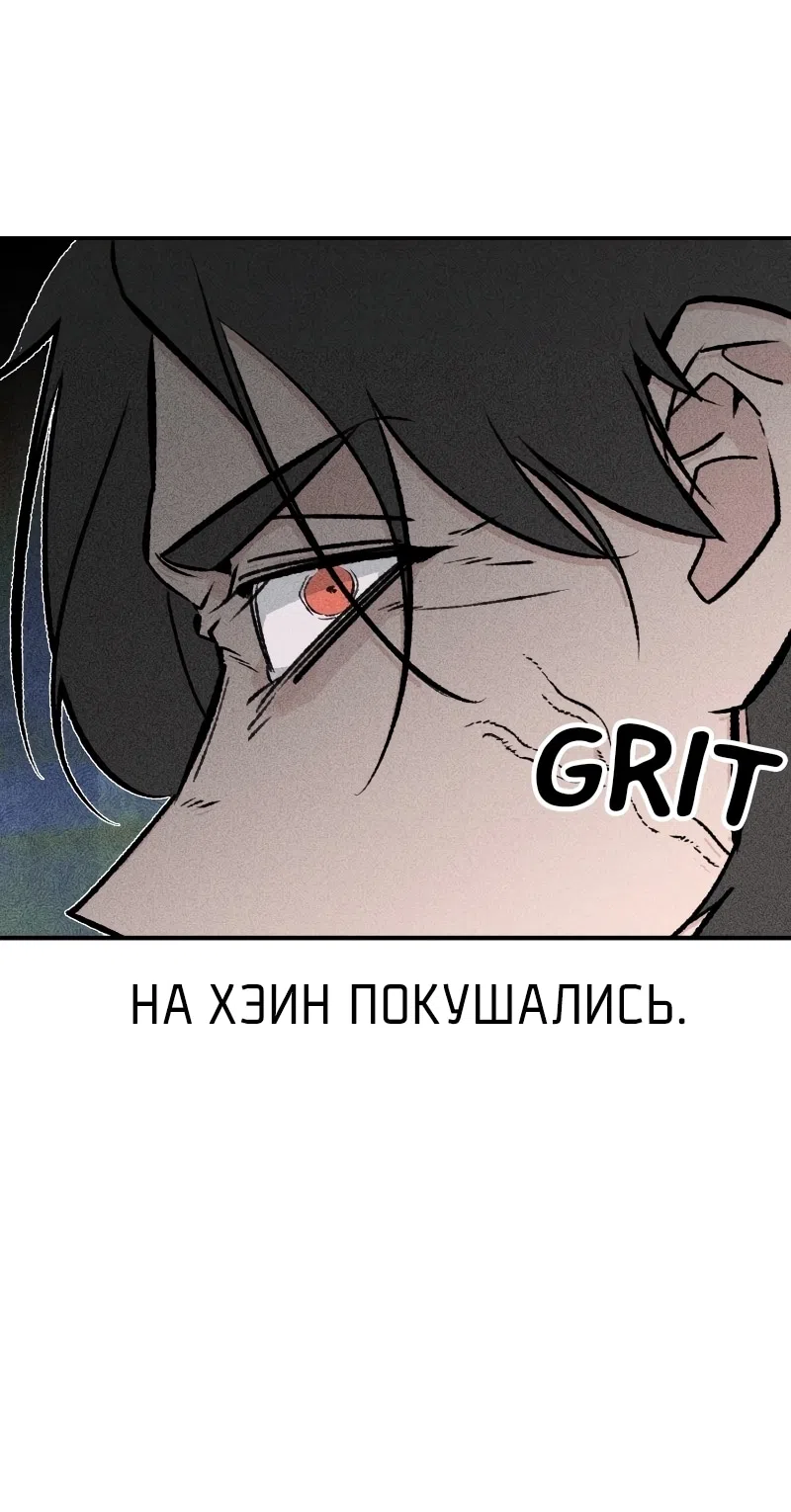 Страница 23 главы 52 манги Зять-дьявол / Devil's Son-in-Law