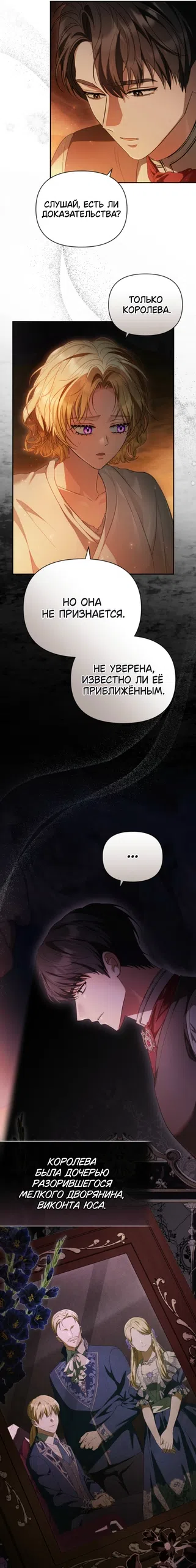 Страница 11 главы 52 манги Золотой рыцарь