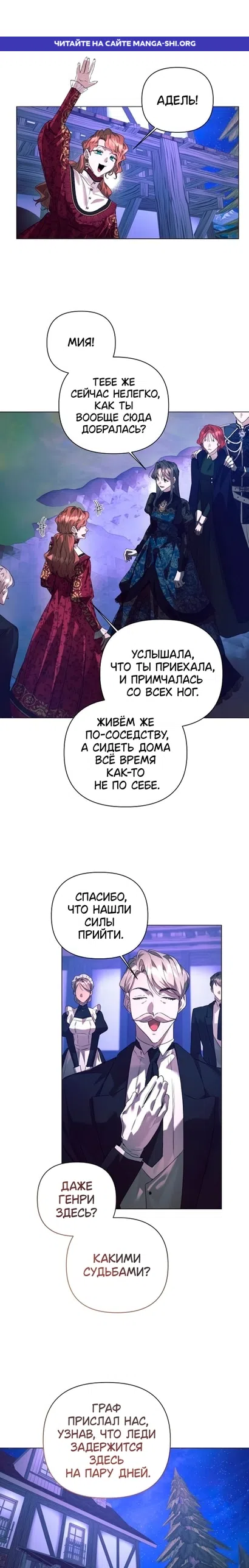 Страница 1 главы 52 манги Этот зверь не спит / The Beast Won't Let Me Sleep