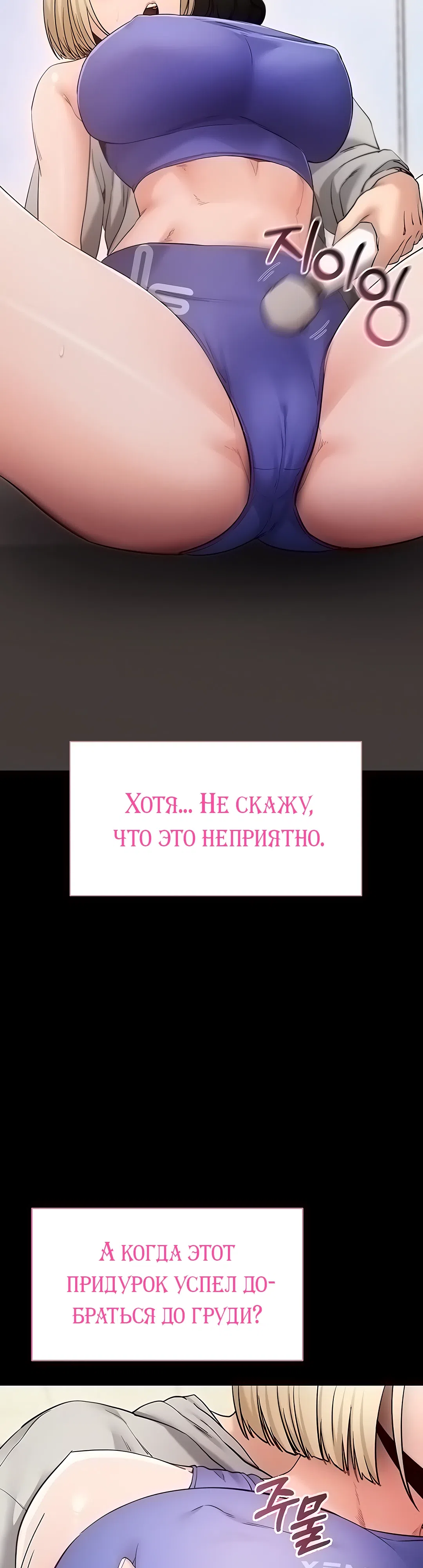 Страница 38 главы 52 манги Давай, давай, сделай это!