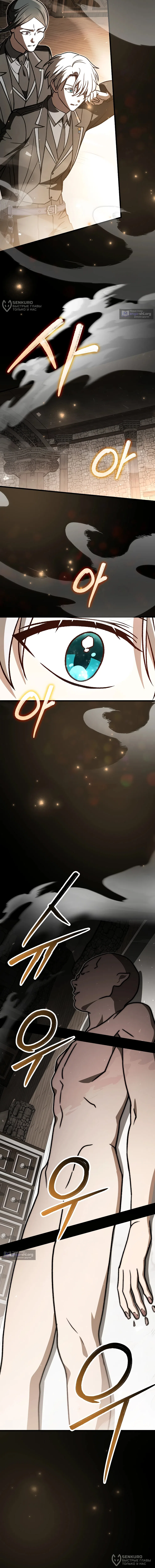 Страница 20 главы 52 манги Гениальный маг / Concept Grasping Magic Genius