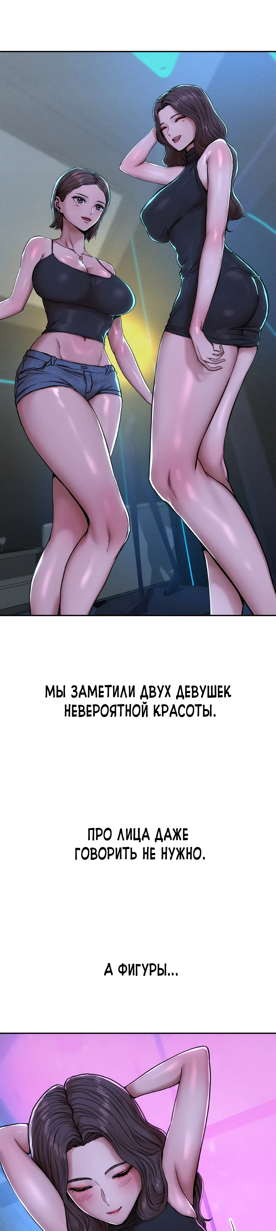 Страница 6 главы 52 манги Это правда?