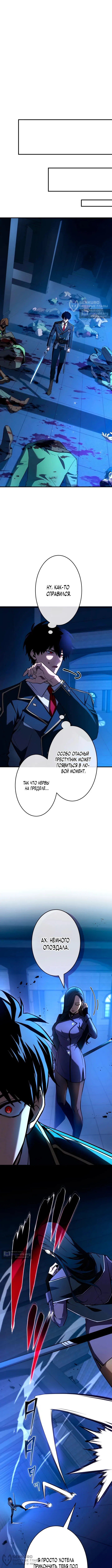 Страница 8 главы 52 манги Регрессия Темного Мечника