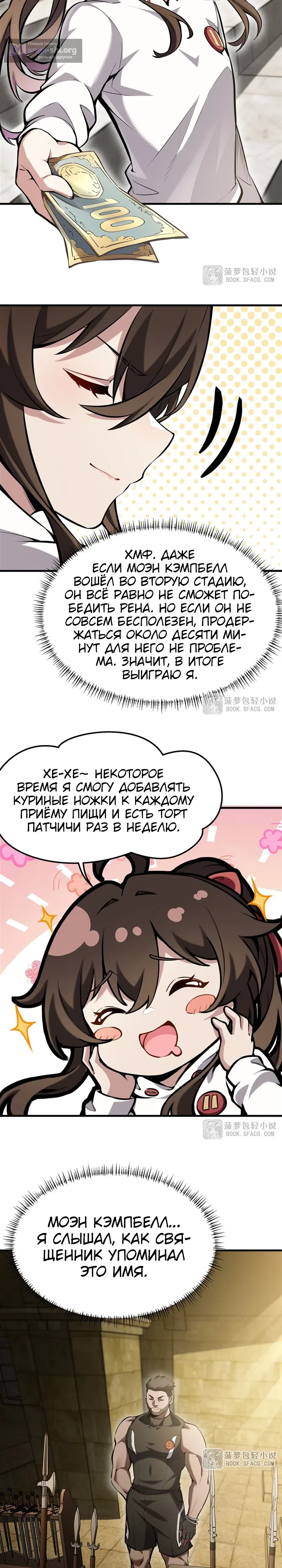 Страница 12 главы 52 манги Желтоволосый злодей хочет счастья / The Yellow-Haired Villain in Female Main Character's Novel Wants Happiness