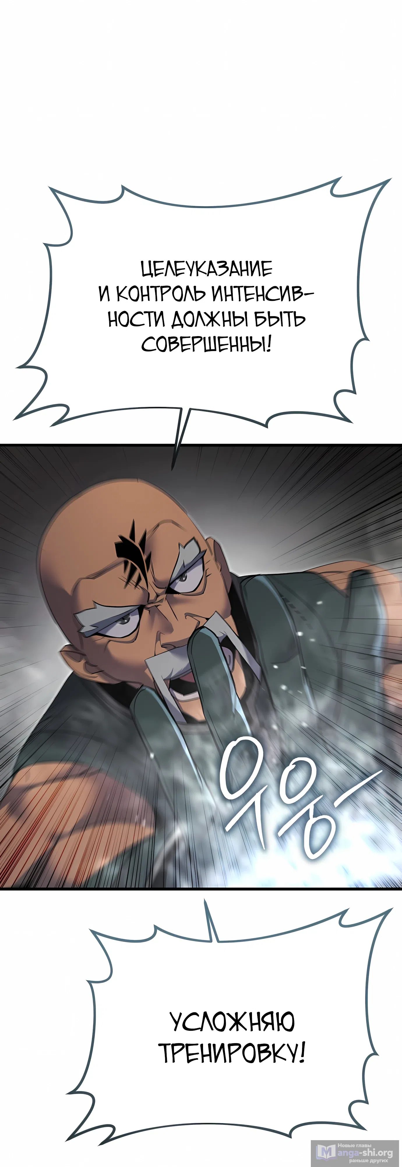 Страница 48 главы 52 манги Гениальный волшебник с кулаками / The Genius Mage Who Uses His Fists