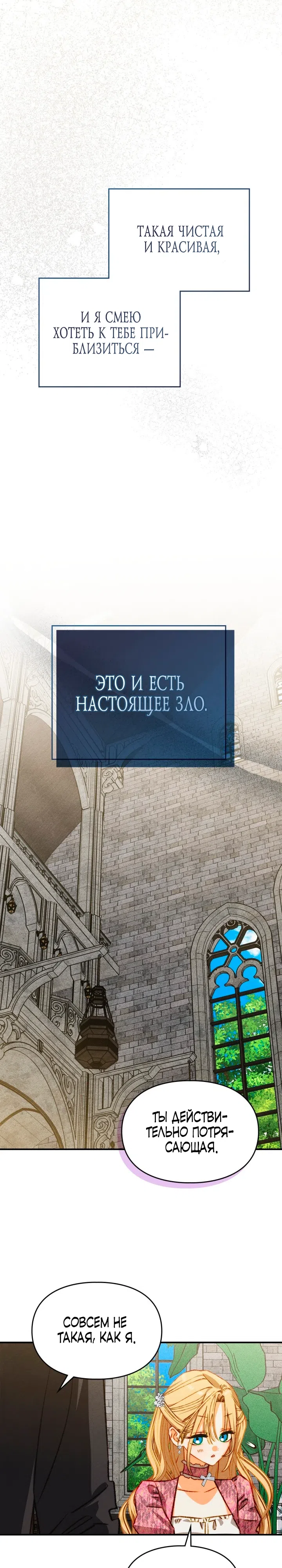 Страница 16 главы 52 манги Приручение имбового героя / Taming an imbalanced hero